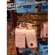 香港迪士尼樂園限定 城堡 造型圖案PU皮革套 乾洗手吊飾 (BP0025)